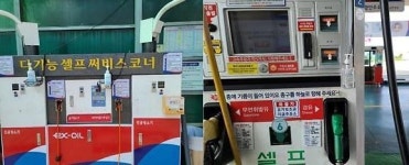 도공 함안주유소(순천방향) 코로나19 차단은 손소독부터 집중홍보