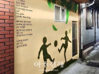 정선군, 사북 650거리 골목길 “한 평의 예술” 프로젝트 추진
