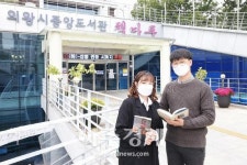 의왕시, 공공도서관 등 일부 운영 재개