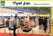 [NNA] 마츠모토키요시 베트남 1호점 오픈... 인재육성으로 차별화 도모