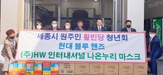 [로컬 복지] 세종시 청년단체 활빈당 활동 범위 넓혀간다