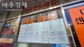 [르포] 강남은 오늘도 오르는 중...도곡렉슬 43평 32억원대 신고가