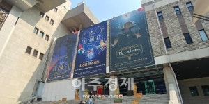 대극장 오르는 ‘게임 콘서트’...관객층 확대 엿보는 세종문화회관