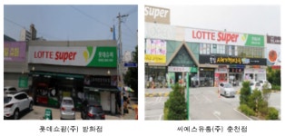 롯데슈퍼, 납품업체에 갑질… 과징금 39억원