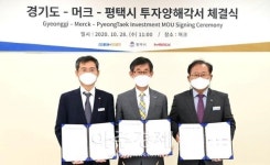 평택시·머크퍼포먼스머티리얼즈(주), 투자양해각서 체결