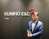 [2020 아주경제 건설대상 브랜드] 금호산업 어울림