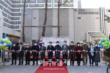 고양시향동종합사회복지관 개관행사