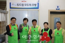 경기북부 사랑의열매, 동두천시자원봉사센터 공유주방 지원 모두의 주방 개소