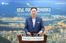 성남시, 미세먼지 걱정 ZERO 성남 만들어 나간다