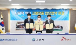 민간 우주센터서 친환경 세차…SK㈜ C&C·한국항공우주·사천시, 일자리 협약