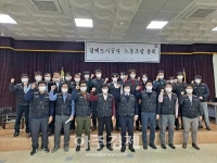 평택도시공사 노동조합, 긴급 임시총회 개최