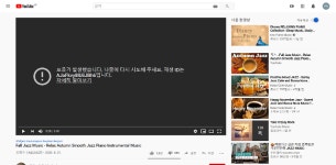 유튜브, 12일 오전 서비스 장애 발생