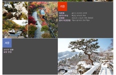곤지암 화담숲, LG상록재단이 운영하는 수목원