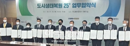 달서구, 도시생태복원사업의 추진 공모에 선정 추진