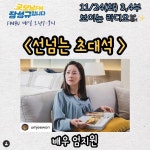 산후조리원 엄지원, 코로나로 종영 인터뷰 취소→MBC라디오 출연
