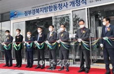 정부경북지방합동청사 개청식...정부기관 속속 들어서