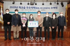 평택시, 동방학교 우수 학교숲 선정 수여식 개최