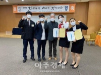 강원도립대학교 호텔항공관광과, ‘제18회 강원관광서비스경진대회’ 식음부문 수상
