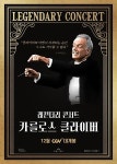 [유통레이더] CGV·할리스커피·카카오쇼핑라이브·GS25 外