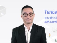 텐센트, 한국에 두 번째 클라우드 가용영역 개설…"디지털 조력자 되겠다"