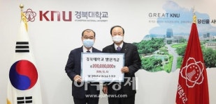 40여 년간 모은 돈 2억 원 내놓은 송창한 경북대 교수