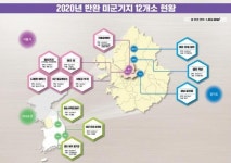 [종합] 138년만 용산 주한미군 기지 반환 첫발...전국 11곳 기지도 반환 합의
