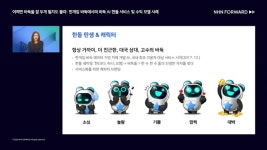 NHN 바둑AI 한돌, 이세돌 은퇴 파트너에서 매출 효자로