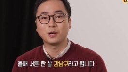 연매출 280억 강남구 작심독서실 CEO 누구?