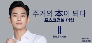 포스코건설 더샵, 광고모델에 배우 김수현 낙점…장동건 이후 10년 만