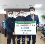 평택시, 연말 맞이 사랑 나눔
