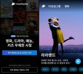 쿠팡, OTT 서비스 '쿠팡플레이' 시작…