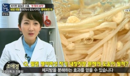 팽이버섯차 효능은? 100g당 32kcal, 키토산 풍부해 지방 분해 도움