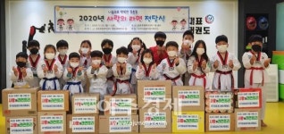 [포토뉴스] 세종시 국가대표 태권도체육관 100원-500원 모아 라면트리 프로젝트