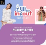 [유통레이더] GS25·카카오스타일·롯데하이마트·신세계프라퍼티·LF外