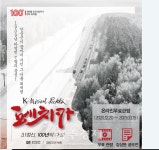 제작자의 피와 땀 고스란히…코로나19 위기 딛고 선보이는 창작 뮤지컬 페치카