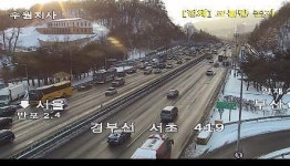경부고속도로 교통상황...폭설 내린 빙판길 사고에 정체 극심