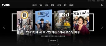 티빙에 JTBC스튜디오 합류…