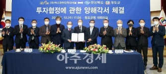 경북 청도에 참치가공 및 수출업체 ㈜에스앤비인터내셔널 공장 건립