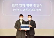 인천재능대학교 LINC+ 사업 성과공유회 온라인 개최