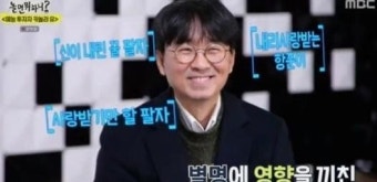 장항준, 김은희 작가 아내 후보 1위로 점찍은 '반전 이유'는?