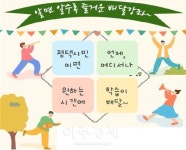 평택시 평생학습센터, ‘2021년 평생학습 배달강좌제’ 실시