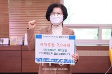 안산시의회 박은경 의장, 자치분권 기대해 챌린지 동참