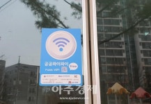 안성시, 관내 경로당·주민자치센터 등 477개소 공공 와이파이 설치 완료!