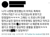 프로게이머 윤태인, 미성년자 성추행으로 선수 생명 사실상 마감