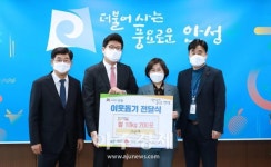안성시, 새해맞이 따뜻한 손길 계속돼