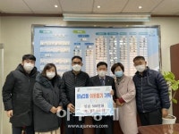광주시, 광남2동 상용프라자 성금 500만원 기탁
