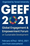 한불모터스, 연세대학교 GEEF 2021 공식 후원