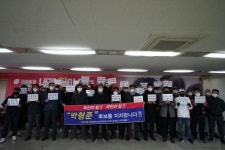 한국노총 연합노련 부산지역본부, 박형준 부산시장 예비후보의 일자리 정책 지지 선언