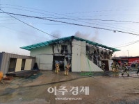 세종시 장군면 금암리 승마장 화재···인명피해 無 9천여만원 재산 피해 발생