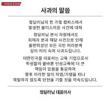대표까지 나선 '청담에이프릴어학원 막말 사건'…동작캠퍼스 원장도 "거짓 없다" 해명